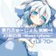 東方ふゅーじょんdemo+４ & 幻視の夜～GhostlyEyes～