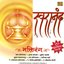 Swaranand : Bhaktirang (20 Suprasiddh Gaani)