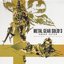 METAL GEAR SOLID 3 SNAKE EATER ORIGINAL SOUNDTRACK (Disc One)