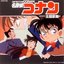 Detective Conan