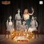 อิหยังวะ (Original Soundtrack "นางทาสหัวทอง")