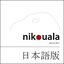 Nikouala