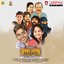 Care Of Kancharapalem (Original Motion Picture Soundtrack)