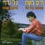 כל נדרי