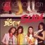 Get Yer Boots On: The Best Of Slade