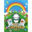 maimai でらっくす ベストアルバム ちほー 2