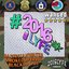 Blacked Out (feat. SMOKEDOPE2016) - Single