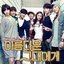 To The Beautiful You OST Part 4