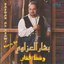 Wast Al Nar