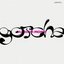 Gotcha - Single