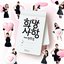 Wish list (Feat. BYUN JIN SUB)