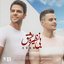 Binazire Eshgh - Single