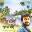 Sona Bandhu - Swapan Basu