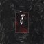 Lovesick. [Explicit]