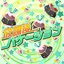 放課後バケーション - Single