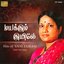 Mayakkum Kuyilae - Hits Of Vani Jayaram