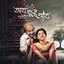 Aay Khuku Aay (Original Motion Picture Soundtrack) - Single