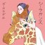 Coelacanth - Single