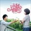 Heartstrings OST 2