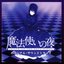 Mahoutsukai no Yoru Original Soundtrack