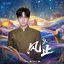 《风止》（电视剧《子夜归》烟火寻你曲）