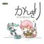 かんきり