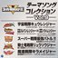 スーパー戦隊シリーズ テーマソングコレクション Vol. 9