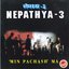 Nepathya - 3