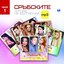 Сръбските хитове на български - част 1