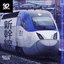Shinkansen