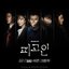 Trauma (Music from the Original TV Series Innocent Defendant, Pt. 4)