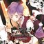DIABOLIK LOVERS キャラクターソング (vol.2 逆巻カナト CV.梶裕貴)