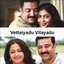 Vettaiyaadu Vilaiyaadu (Original Motion Picture Soundtrack)