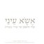 אשא עיני