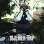 Bijlmer Rap - Single