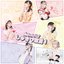 Syukipi-Sengen! - Single
