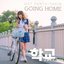 School 2017, Pt. 3 (Original Television Soundtrack)
