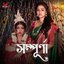 Sampurna