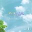 Kimi Ga Nozomu Eien ~Next Season~ Character Image CD vol.1