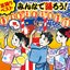 盆踊りベスト みんなで踊ろう!