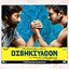 Dishkiyaoon (Original Motion Picture Soundtrack)