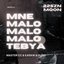 Mne Malo Malo Malo Tebya - Single