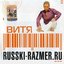 Russki-Razmer.ru