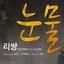 이단옆차기 프로젝트 Vol.02