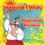 Україна гуляє (Українські весільні пісні)