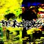 Horsepiss Demo