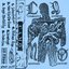 Combative Anthems Motivate Outcry [Explicit]