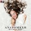 Vasano Mou - Single