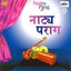 Naatya Parag