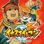 Inazuma Eleven Original Soundtrack